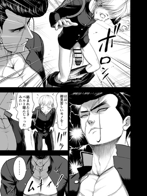 [Studio TAGATA (よんたろう)] にくじゅばんちょう～なでしこちゃんと僕とペクトラル大和～_07