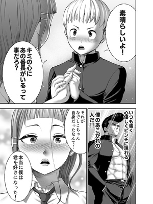 [Studio TAGATA (よんたろう)] にくじゅばんちょう～なでしこちゃんと僕とペクトラル大和～_49