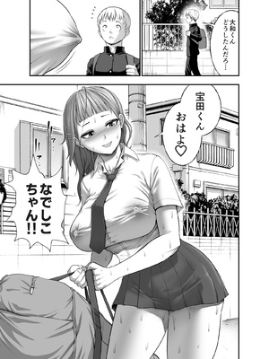 [Studio TAGATA (よんたろう)] にくじゅばんちょう～なでしこちゃんと僕とペクトラル大和～_33