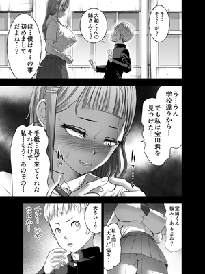[Studio TAGATA (よんたろう)] にくじゅばんちょう～なでしこちゃんと僕とペクトラル大和～_13