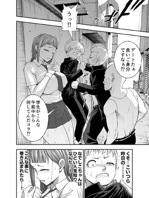 [Studio TAGATA (よんたろう)] にくじゅばんちょう～なでしこちゃんと僕とペクトラル大和～_40