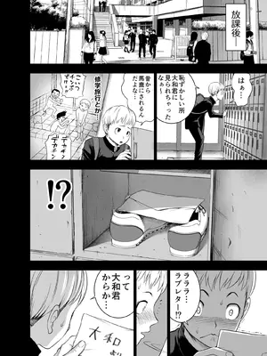 [Studio TAGATA (よんたろう)] にくじゅばんちょう～なでしこちゃんと僕とペクトラル大和～_08