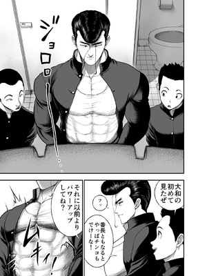 [Studio TAGATA (よんたろう)] にくじゅばんちょう～なでしこちゃんと僕とペクトラル大和～_73