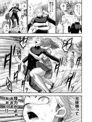 [Studio TAGATA (よんたろう)] にくじゅばんちょう～なでしこちゃんと僕とペクトラル大和～_37