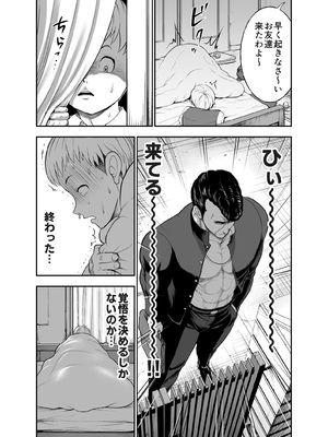 [Studio TAGATA (よんたろう)] にくじゅばんちょう～なでしこちゃんと僕とペクトラル大和～_30