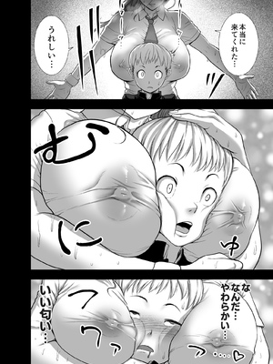 [Studio TAGATA (よんたろう)] にくじゅばんちょう～なでしこちゃんと僕とペクトラル大和～_10