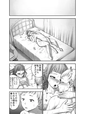 [Studio TAGATA (よんたろう)] にくじゅばんちょう～なでしこちゃんと僕とペクトラル大和～_67