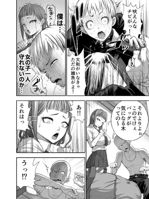 [Studio TAGATA (よんたろう)] にくじゅばんちょう～なでしこちゃんと僕とペクトラル大和～_42