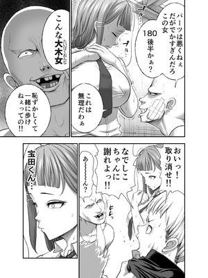 [Studio TAGATA (よんたろう)] にくじゅばんちょう～なでしこちゃんと僕とペクトラル大和～_41