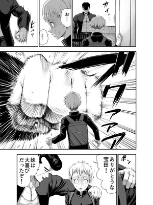 [Studio TAGATA (よんたろう)] にくじゅばんちょう～なでしこちゃんと僕とペクトラル大和～_31