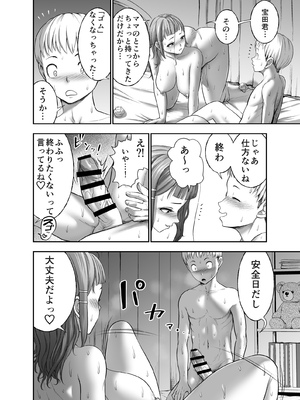 [Studio TAGATA (よんたろう)] にくじゅばんちょう～なでしこちゃんと僕とペクトラル大和～_60