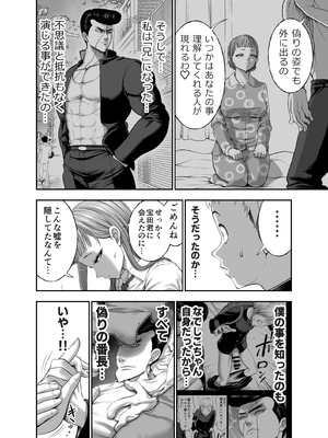 [Studio TAGATA (よんたろう)] にくじゅばんちょう～なでしこちゃんと僕とペクトラル大和～_48