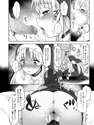 [French letter (藤崎ひかり)] シスタークレアと秘密の催眠アプリ (シスター・クレア)_13