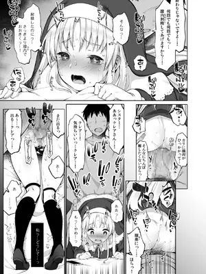 [French letter (藤崎ひかり)] シスタークレアと秘密の催眠アプリ (シスター・クレア)_16