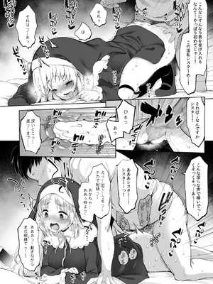 [French letter (藤崎ひかり)] シスタークレアと秘密の催眠アプリ (シスター・クレア)_15