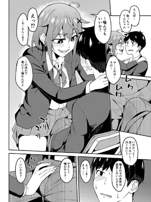 [池袋蒸留所 (虎助遥人)] まじがみ 〜神倉さんは噛みグセがある〜 [DL版]_09