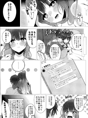 (C105) [緋色の炭酸水(ひろっち)] 来海ちゃんは欲求不満？！ (天使☆騒々 RE-BOOT!)_12