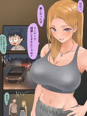 [ももひきガレージ (ももひき)] 走り屋ヤンキー女、オタクとイチャらぶHする。_03