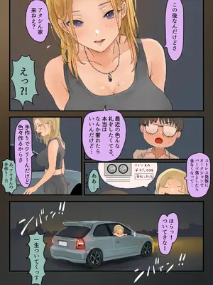 [ももひきガレージ (ももひき)] 走り屋ヤンキー女、オタクとイチャらぶHする。_08