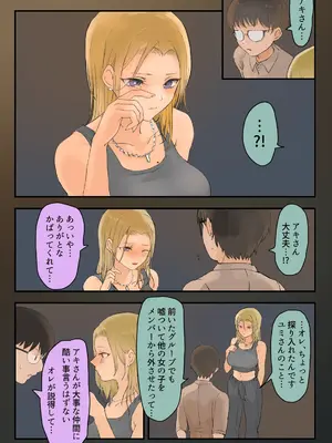 [ももひきガレージ (ももひき)] 走り屋ヤンキー女、オタクとイチャらぶHする。_06