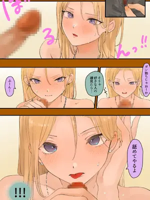 [ももひきガレージ (ももひき)] 走り屋ヤンキー女、オタクとイチャらぶHする。_15