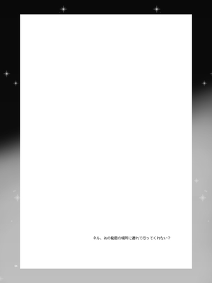 [ヤンキーはママ (しげた)] 今夜、秘密の場所で (ブルーアーカイブ)_04