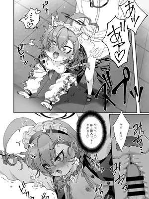 [ヤンキーはママ (しげた)] 今夜、秘密の場所で (ブルーアーカイブ)_18