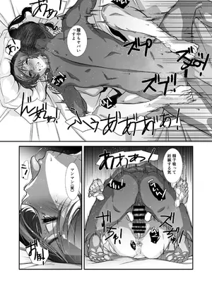 [スタジオN.BALL (針玉ヒロキ)] ウチの上司は迷わずセックスで話をつける〜もっと、チョロい、上司／ 3_24