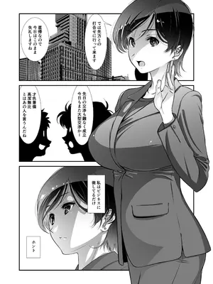 [スタジオN.BALL (針玉ヒロキ)] ウチの上司は迷わずセックスで話をつける〜もっと、チョロい、上司／ 3_29
