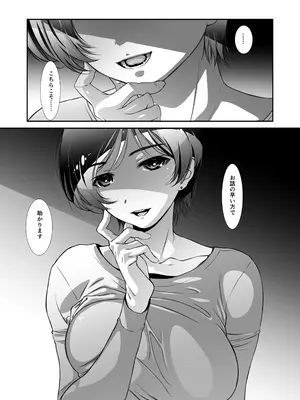 [スタジオN.BALL (針玉ヒロキ)] ウチの上司は迷わずセックスで話をつける〜もっと、チョロい、上司／ 3_06