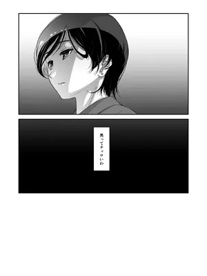 [スタジオN.BALL (針玉ヒロキ)] ウチの上司は迷わずセックスで話をつける〜もっと、チョロい、上司／ 3_30