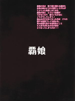 (C105) [覇娘 (猫耳花音)] 天宮ローラの眠淫願望｜天宫劳拉的眠淫愿望 [中国翻訳]_36