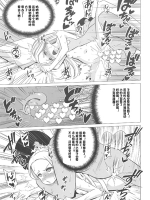 (C105) [覇娘 (猫耳花音)] 天宮ローラの眠淫願望｜天宫劳拉的眠淫愿望 [中国翻訳]_29