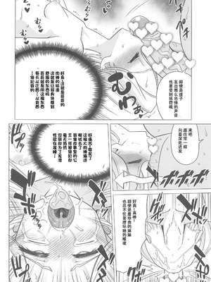 (C105) [覇娘 (猫耳花音)] 天宮ローラの眠淫願望｜天宫劳拉的眠淫愿望 [中国翻訳]_26