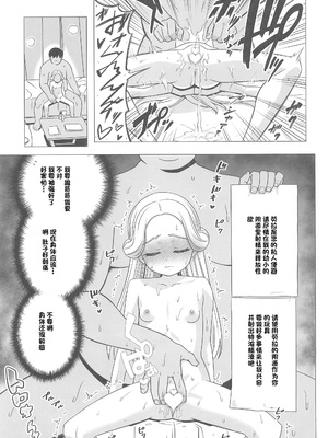 (C105) [覇娘 (猫耳花音)] 天宮ローラの眠淫願望｜天宫劳拉的眠淫愿望 [中国翻訳]_27