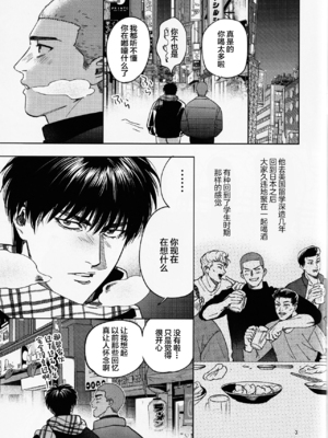 (BURST OUT SP2023) [ふんわりぱじゃま (ふわぱじゃ)] Tipsycake (スラムダンク)_00000002