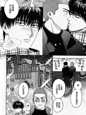 (BURST OUT SP2023) [ふんわりぱじゃま (ふわぱじゃ)] Tipsycake (スラムダンク)_00000003