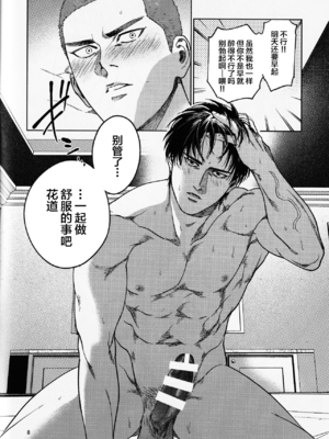 (BURST OUT SP2023) [ふんわりぱじゃま (ふわぱじゃ)] Tipsycake (スラムダンク)_00000007