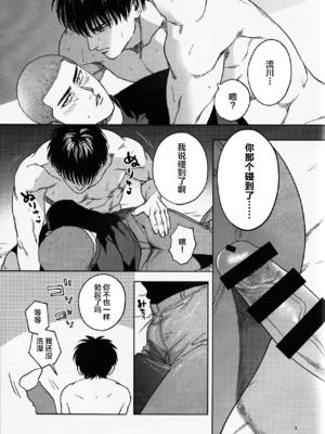 (BURST OUT SP2023) [ふんわりぱじゃま (ふわぱじゃ)] Tipsycake (スラムダンク)_00000008