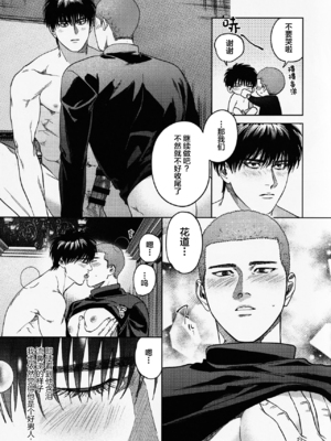 (BURST OUT SP2023) [ふんわりぱじゃま (ふわぱじゃ)] Tipsycake (スラムダンク)_00000020