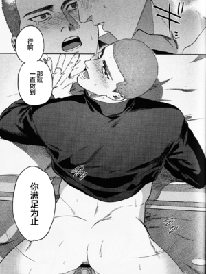 (BURST OUT SP2023) [ふんわりぱじゃま (ふわぱじゃ)] Tipsycake (スラムダンク)_00000034