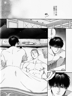 (BURST OUT SP2023) [ふんわりぱじゃま (ふわぱじゃ)] Tipsycake (スラムダンク)_00000035