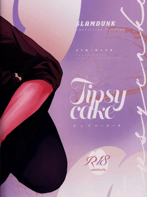 (BURST OUT SP2023) [ふんわりぱじゃま (ふわぱじゃ)] Tipsycake (スラムダンク)_00000038