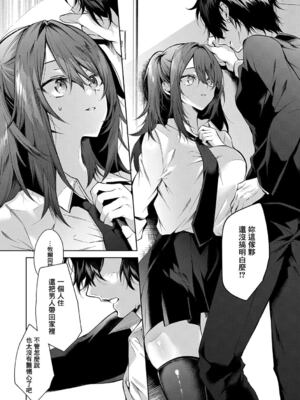 [めめゆ] オオカミくんは心配性 (コミック エグゼ 46) [中国翻訳] [無修正]_018