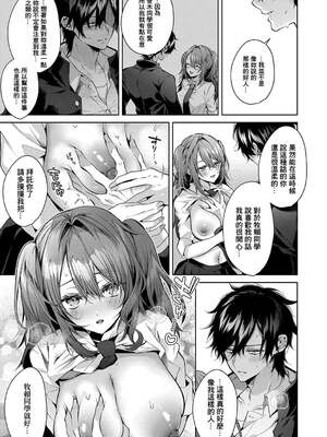 [めめゆ] オオカミくんは心配性 (コミック エグゼ 46) [中国翻訳] [無修正]_021