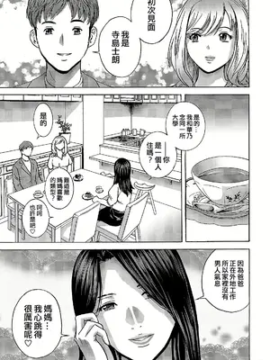 [魅足学園 (ナッシュ)] 魅足の園 Ep. 200- 211_007