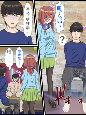 [バナナスタイル]アニメキャラとセック〇できるアプリ(五等分の花嫁-整合集全7话) [個人機翻]_02-06