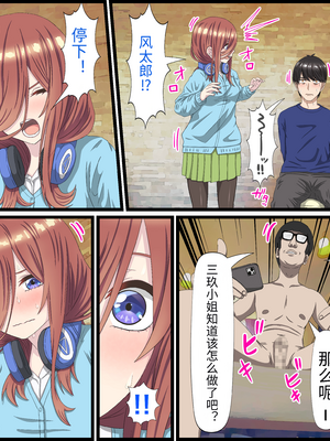 [バナナスタイル]アニメキャラとセック〇できるアプリ(五等分の花嫁-整合集全7话) [個人機翻]_02-08