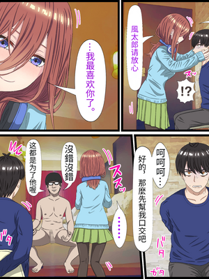 [バナナスタイル]アニメキャラとセック〇できるアプリ(五等分の花嫁-整合集全7话) [個人機翻]_02-09