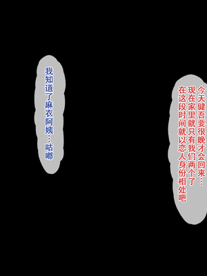 [北極ホタル] 僕は再婚する友達のお母さんを孕ませたい。（我想让即将再婚的朋友的妈妈怀孕。）[虎鲛个人机翻]_a_15
